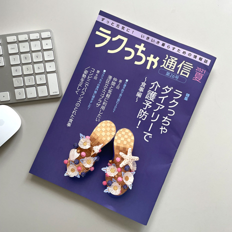 rakucha_no26